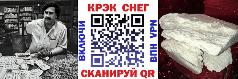 КОКАИН VHQ  закладка  mega ONION  Циолковский 