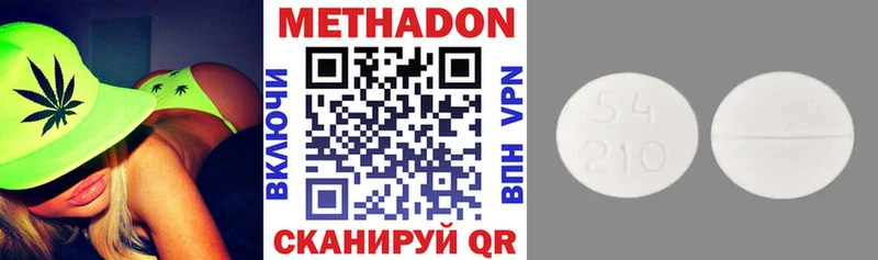 Метадон мёд  Циолковский 
